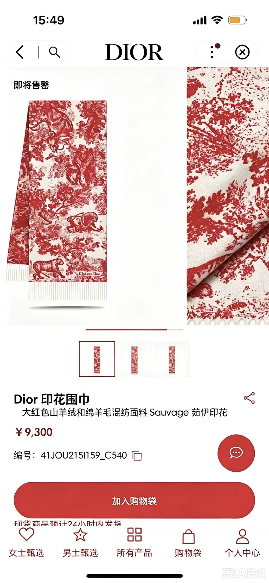 Dior scarf 0044
