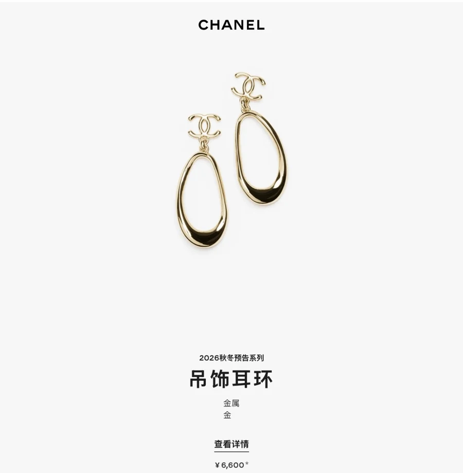 Chanel Chanel 031