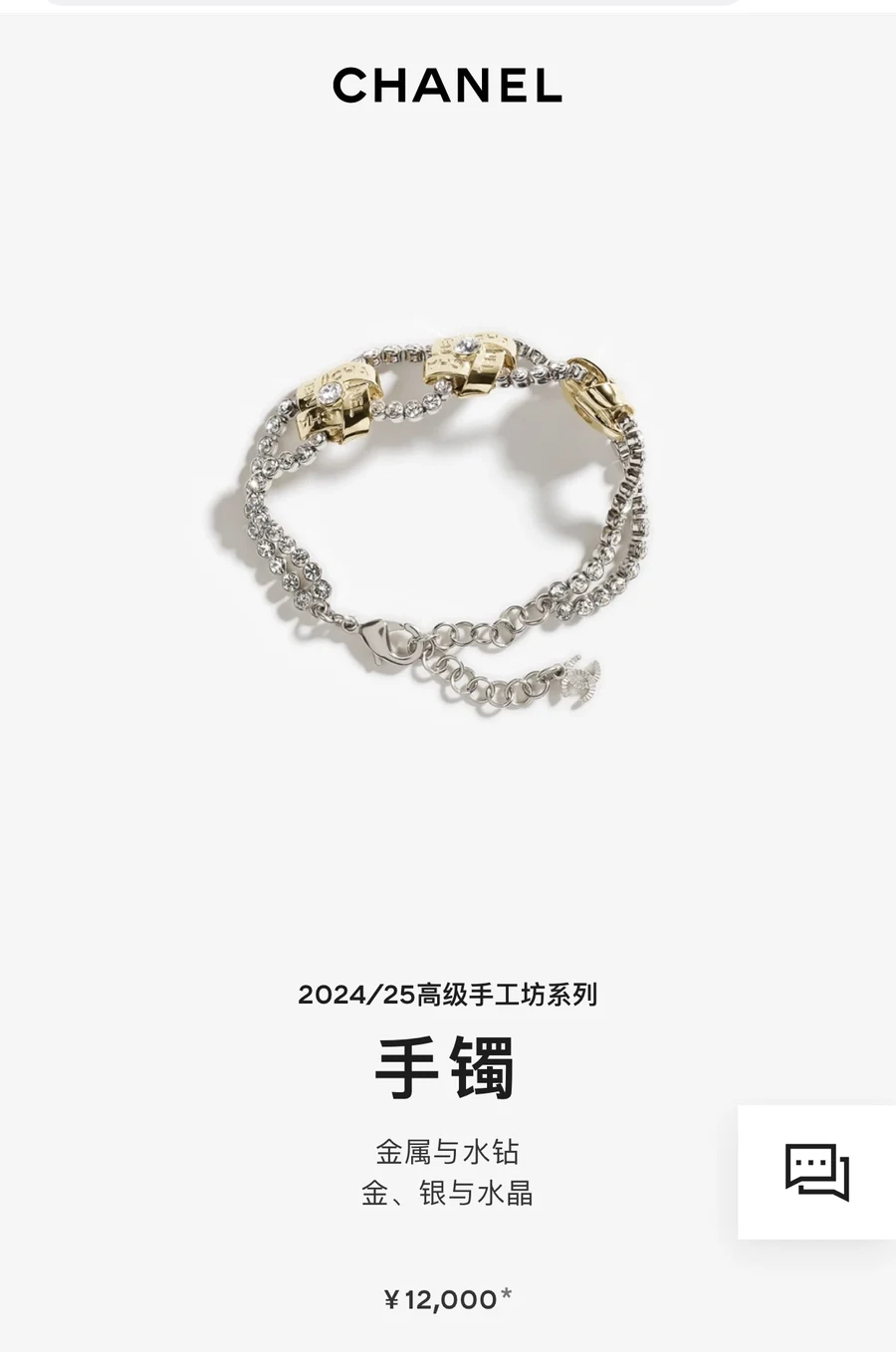 Chanel Chanel 005