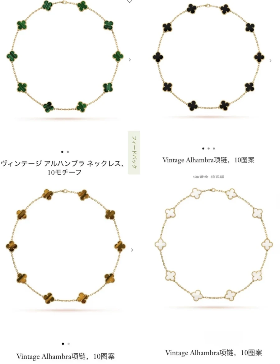 Van Cleef & Arpels VCA 0013