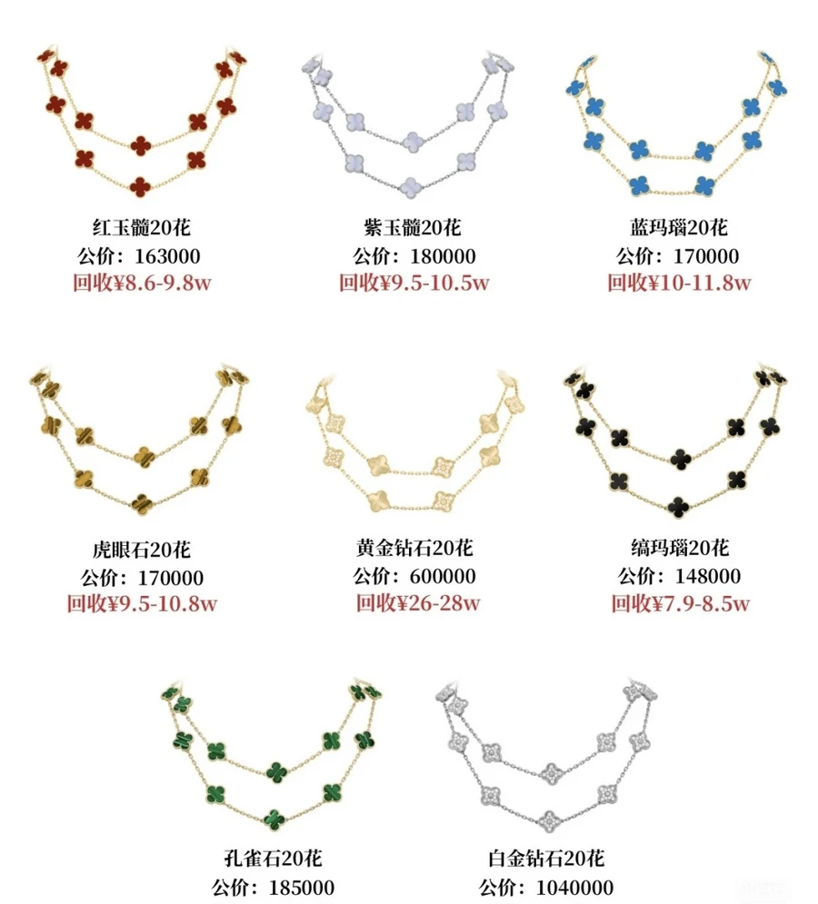 Van Cleef & Arpels VCA 0004