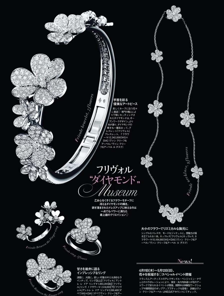 Van Cleef & Arpels VCA 0002
